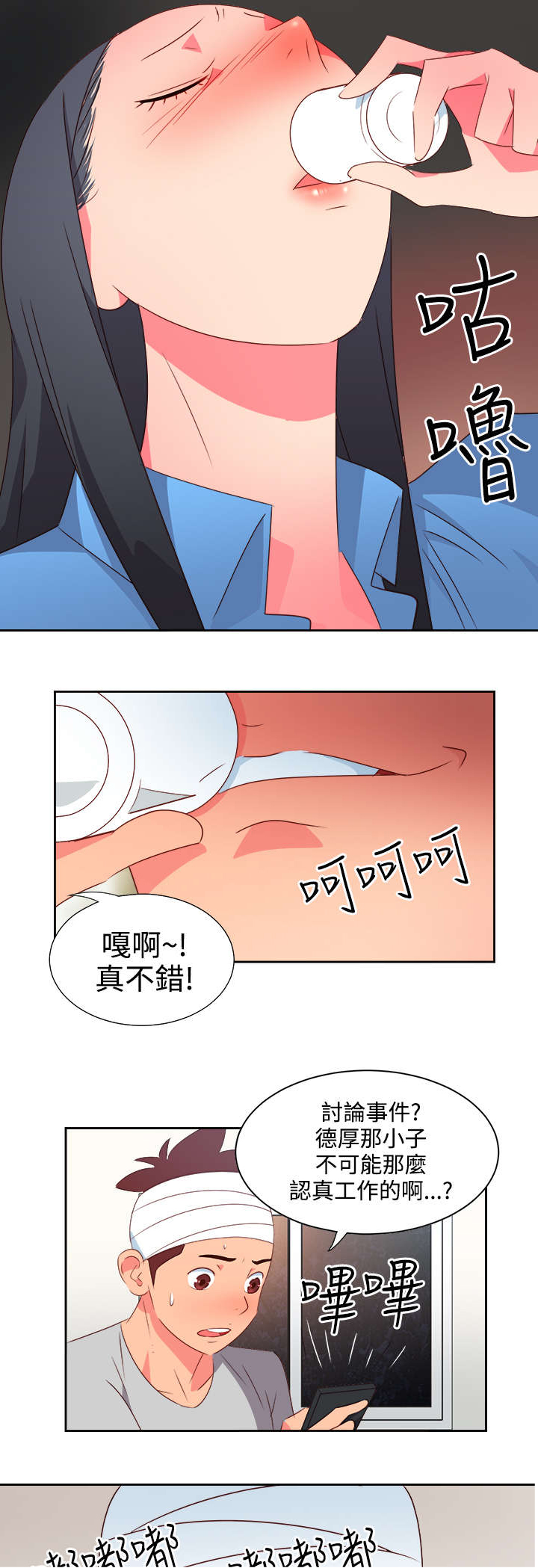 第21章：图谋不轨16