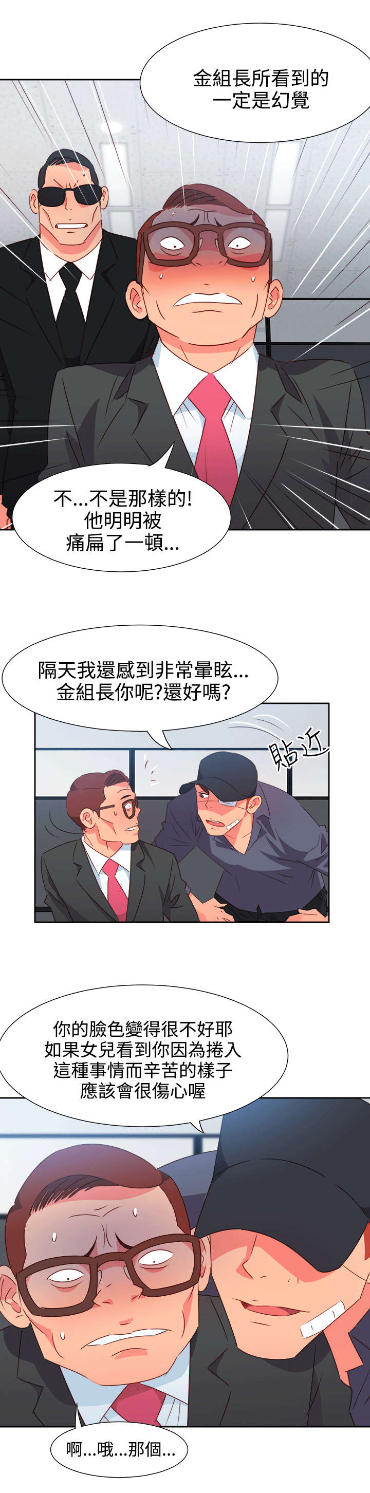 第45章：威胁10