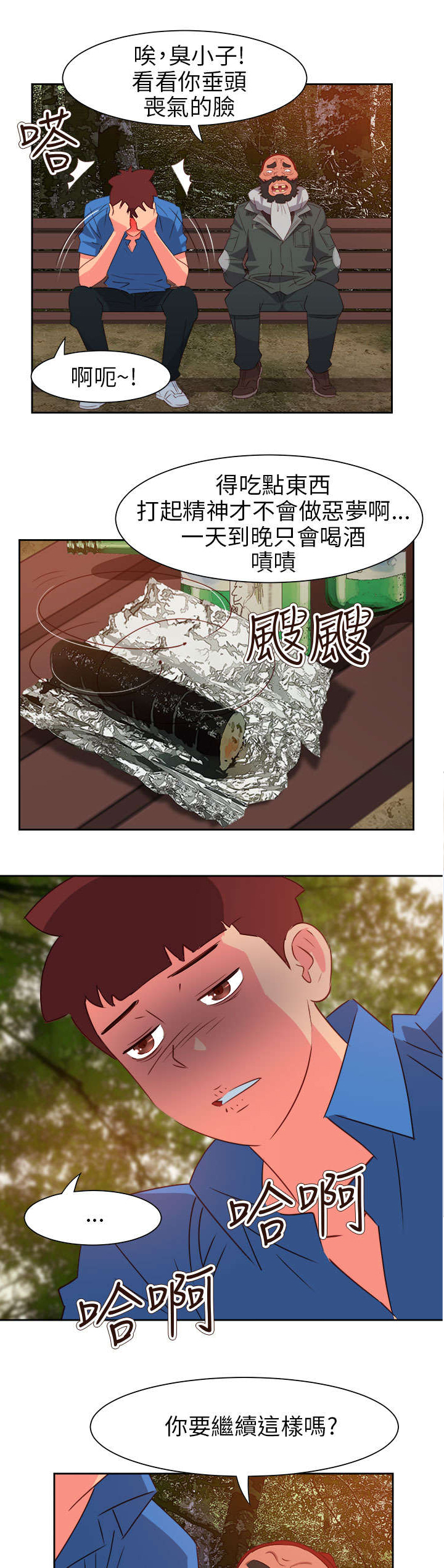 第54章：准备反击0