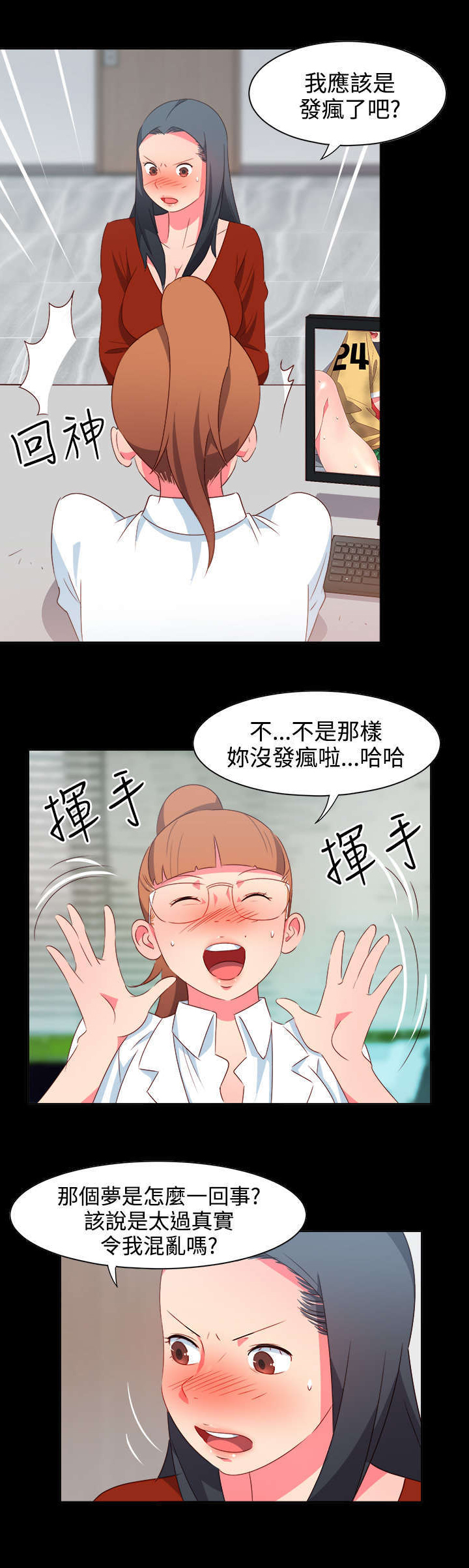 第18章：主动地医生3