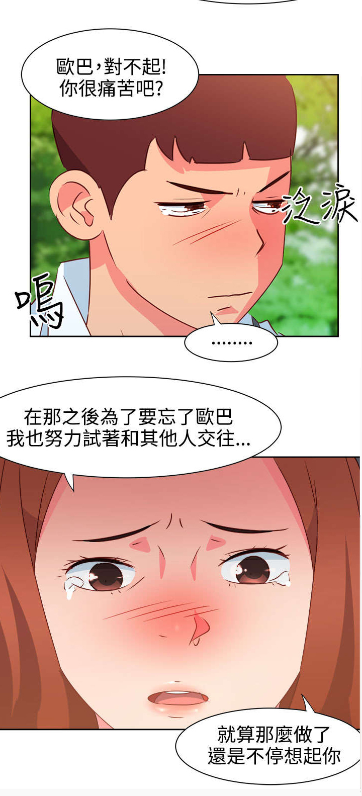 第31章：真面目6
