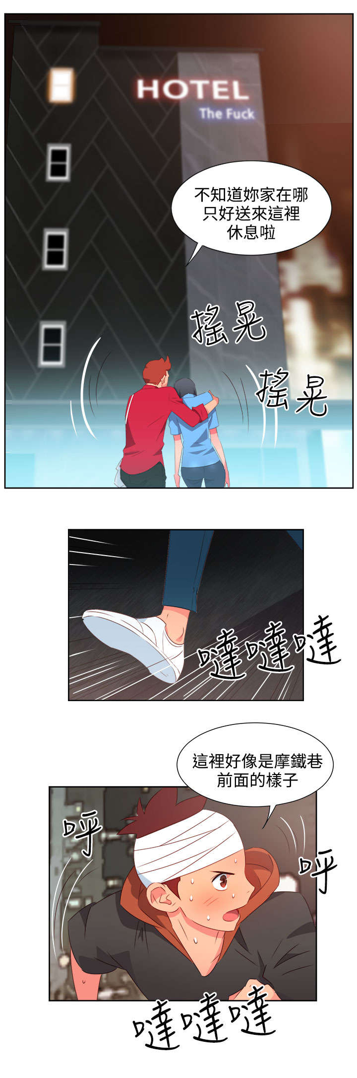 第22章：发动超能力3