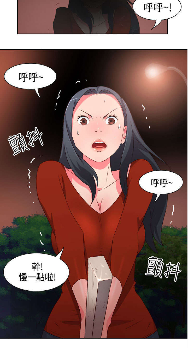 第13章：只是想救你17