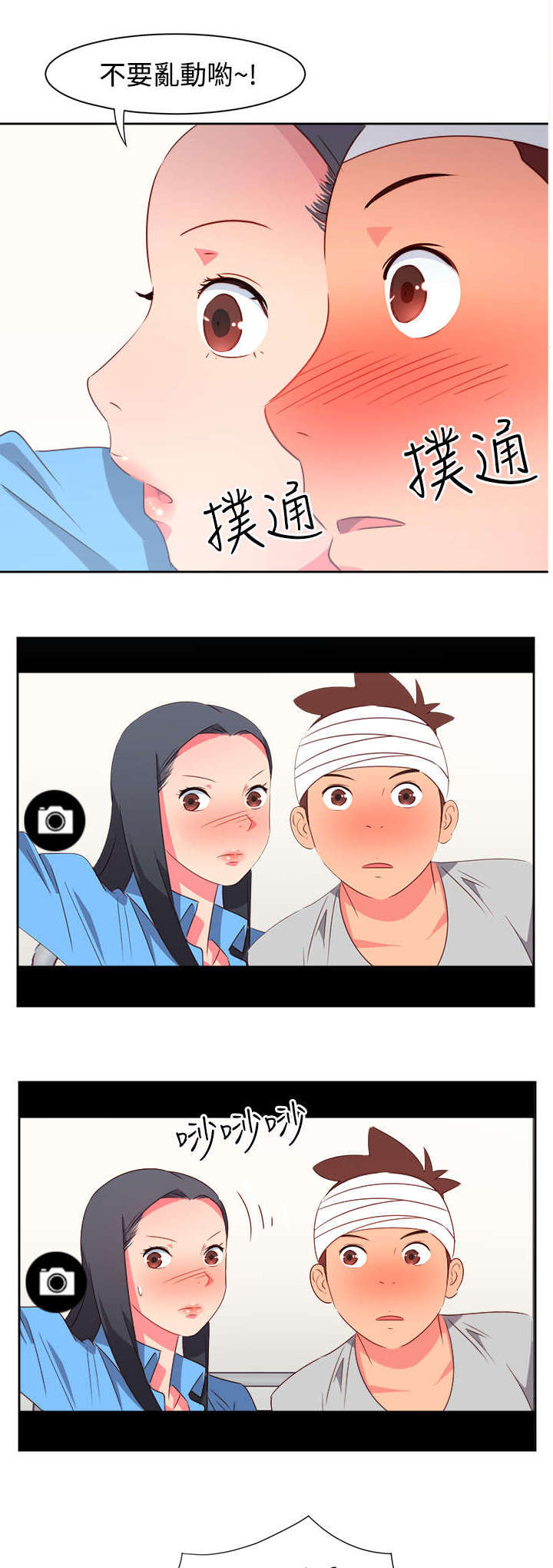 第18章：主动地医生7