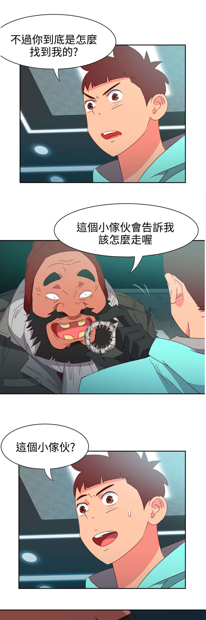 第38章：往事3