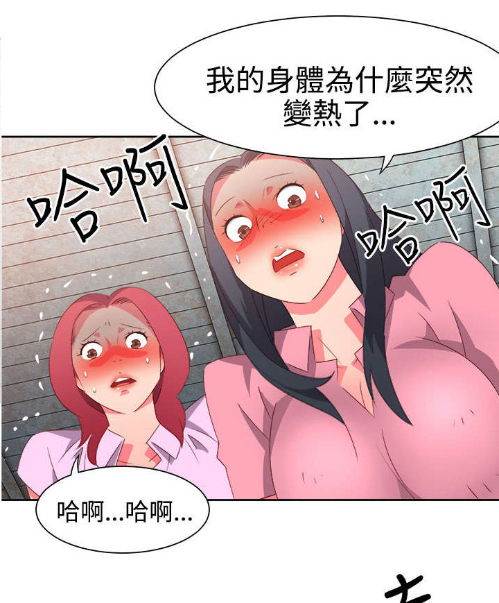 第47章：反转3
