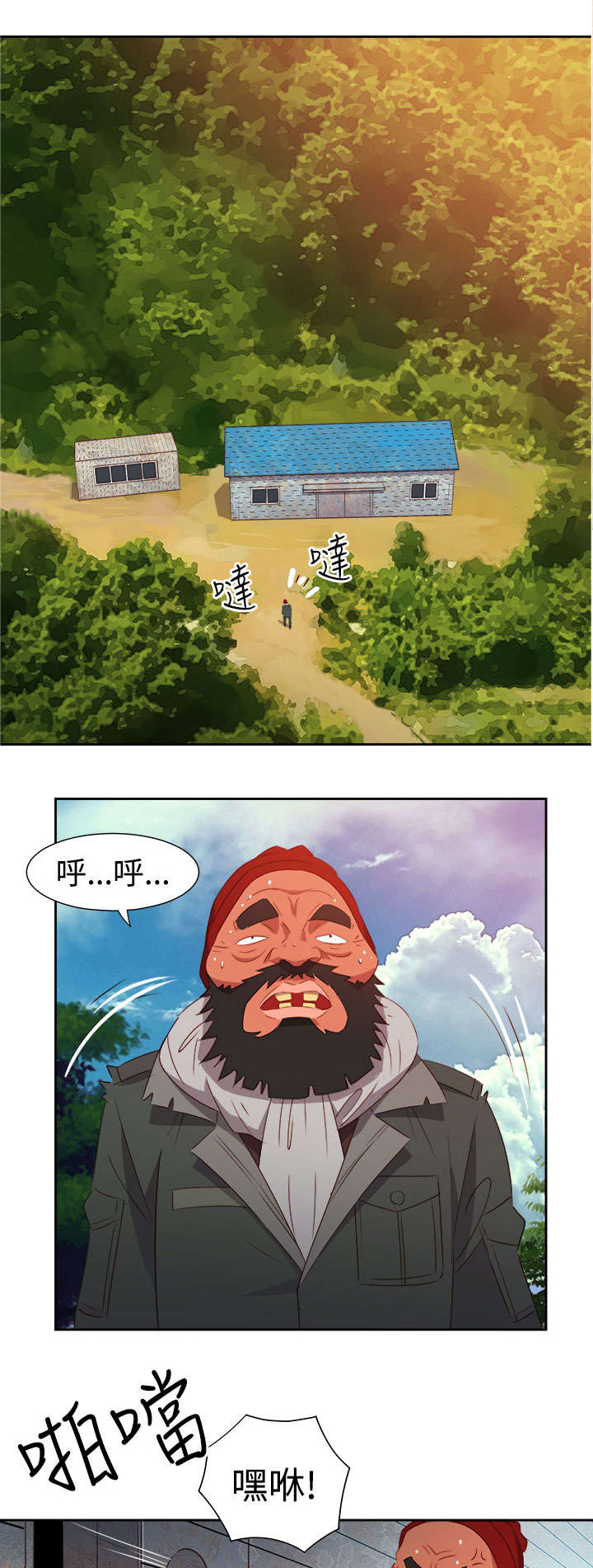 第44章：大事件16