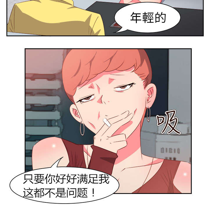 第50章：找人17