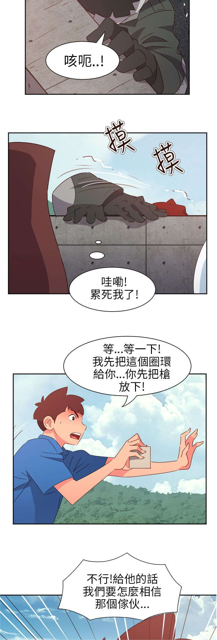 第63章：齐心协力12