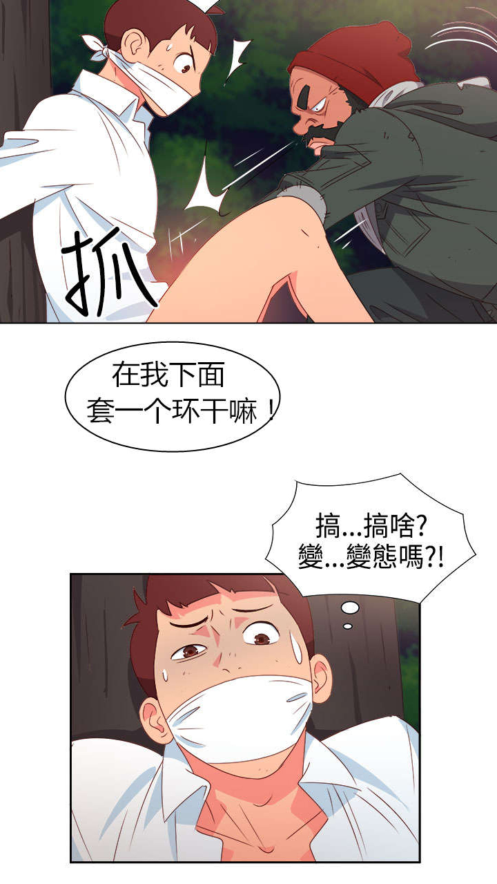 第12章：怪老头5
