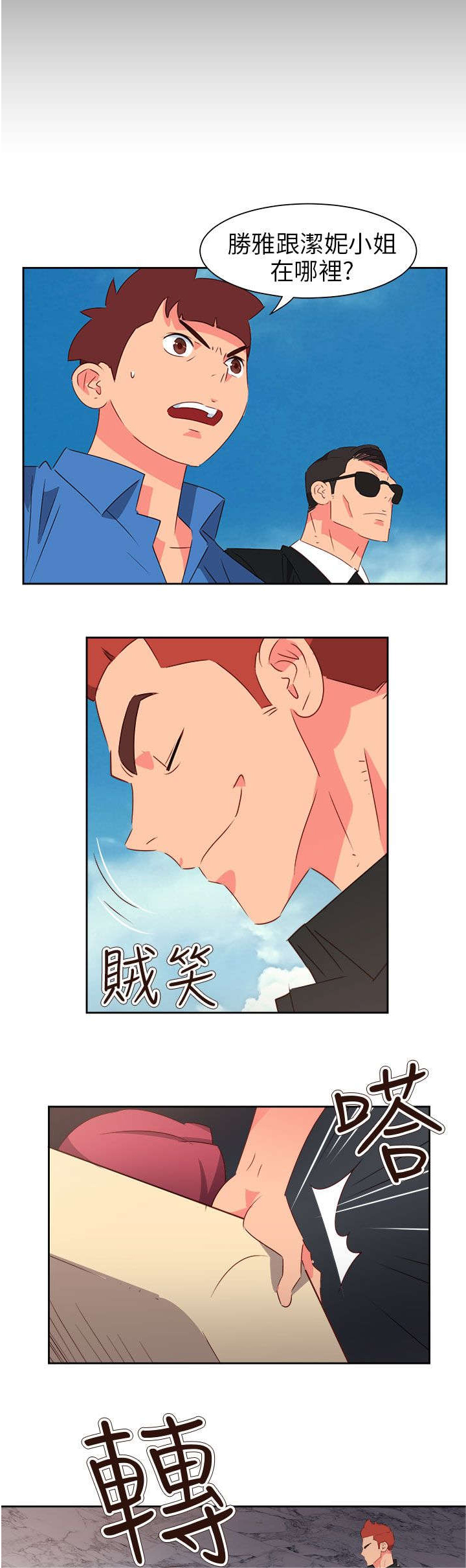 第63章：齐心协力4