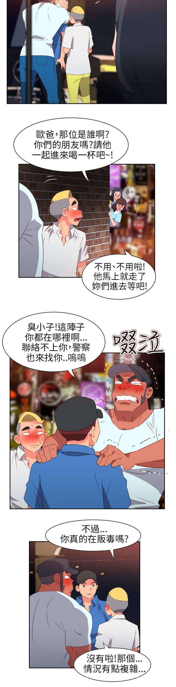 第54章：准备反击10