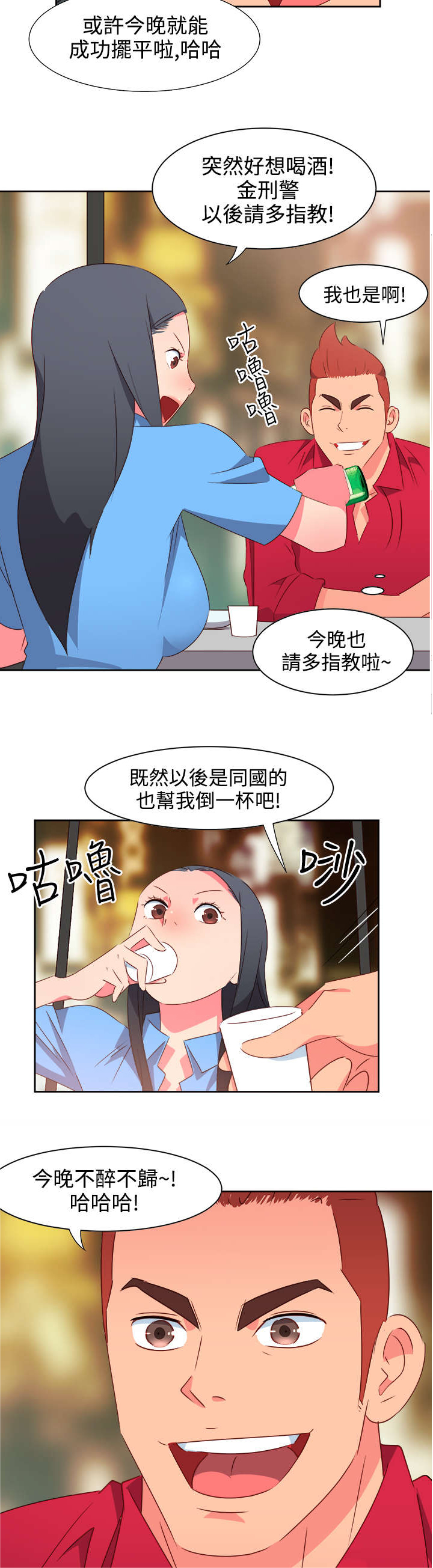 第21章：图谋不轨9