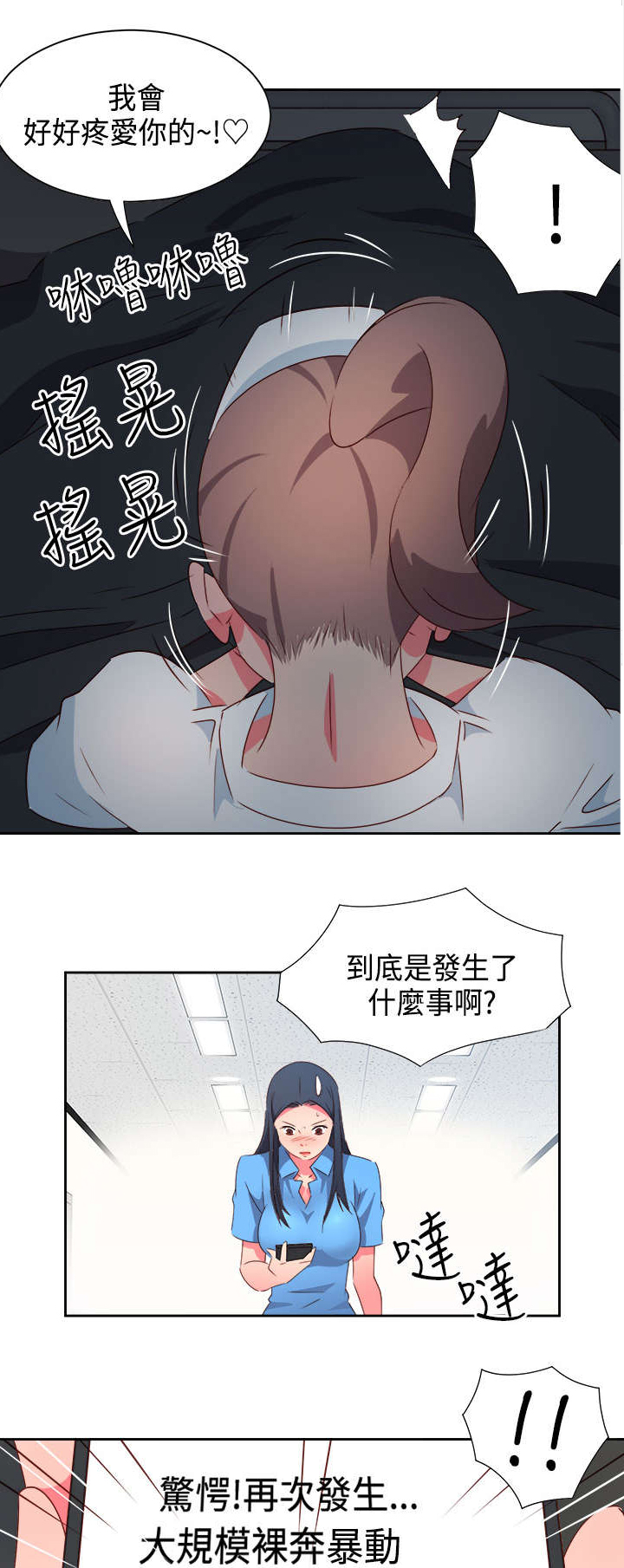 第25章：发觉5