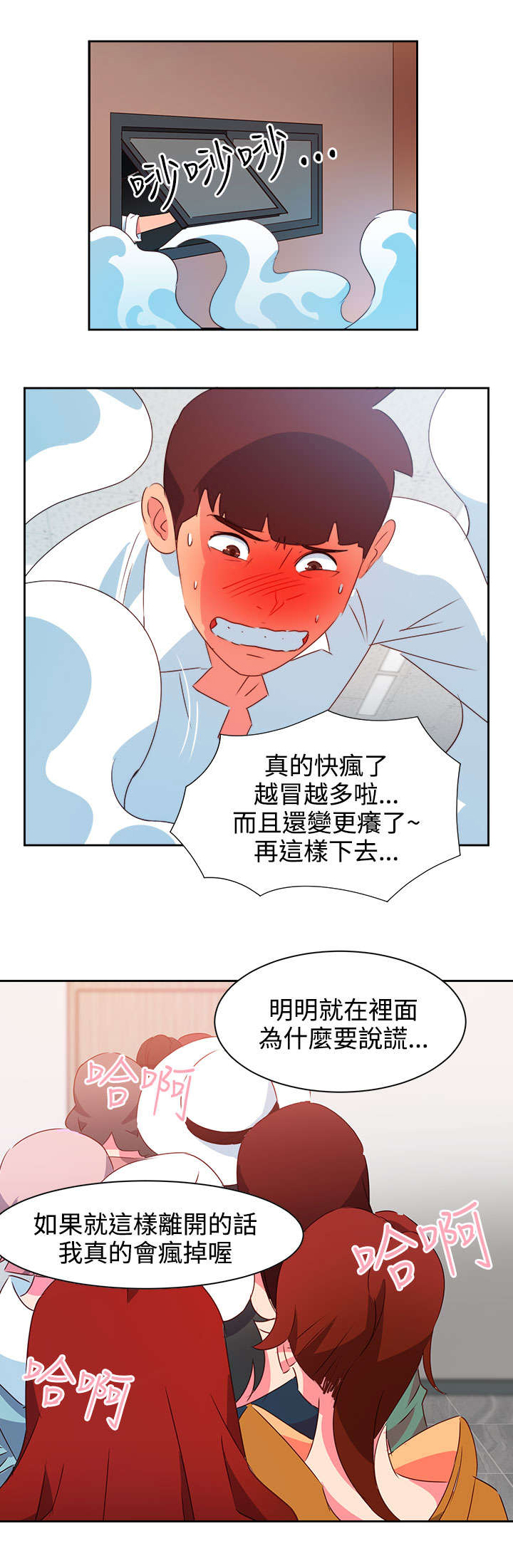 第35章：察觉13