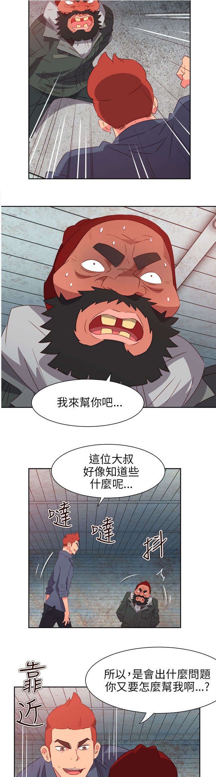 第56章：被抓15