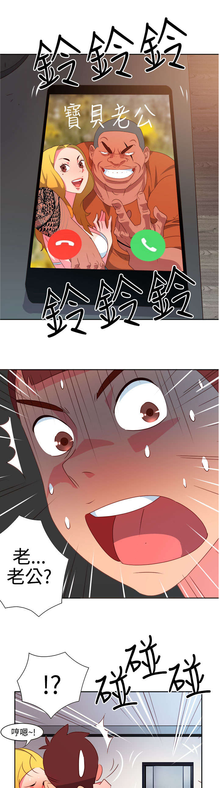 第9章：出事8