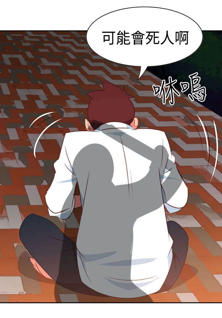 第11章：疯狂218