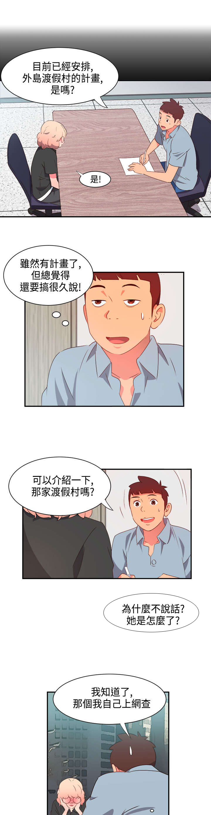 第4章：无解的魅力2
