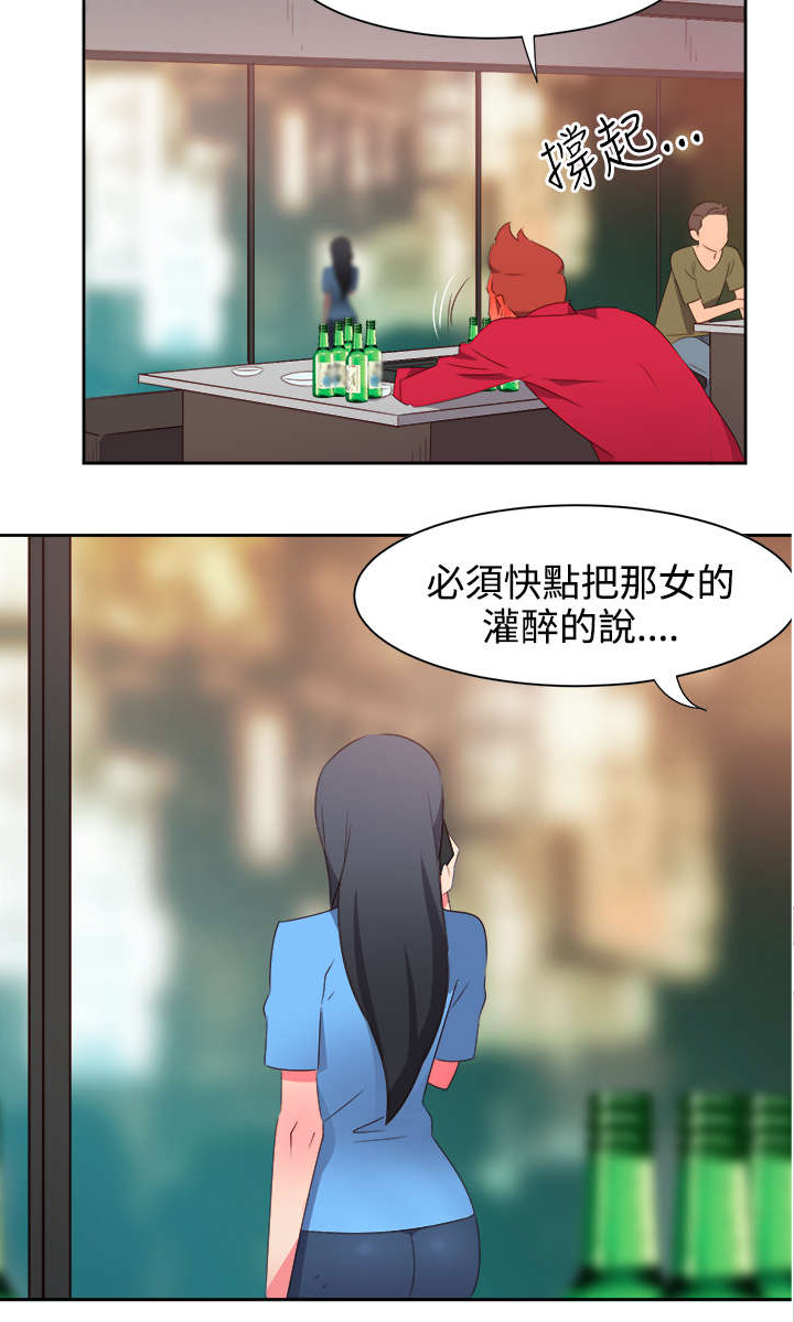 第21章：图谋不轨13
