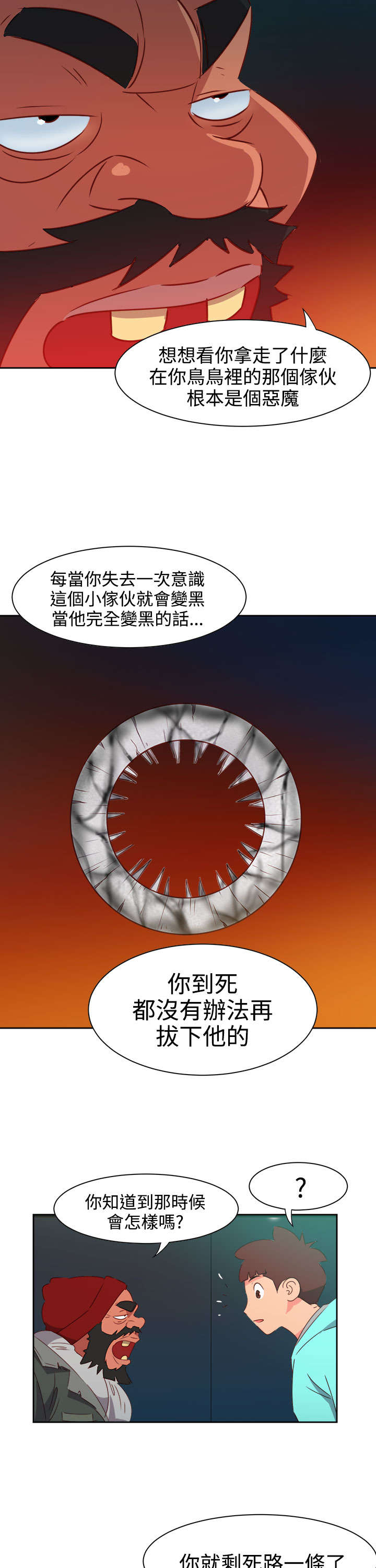 第38章：往事4