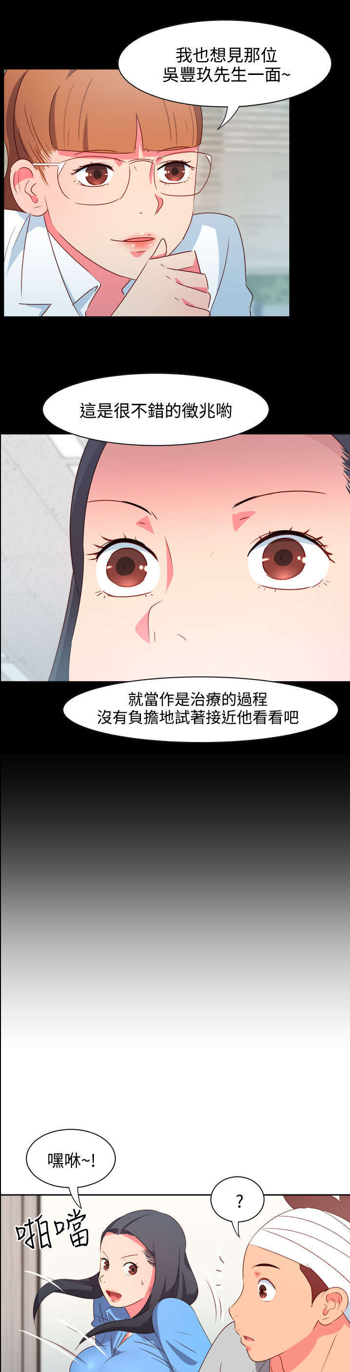 第18章：主动地医生5