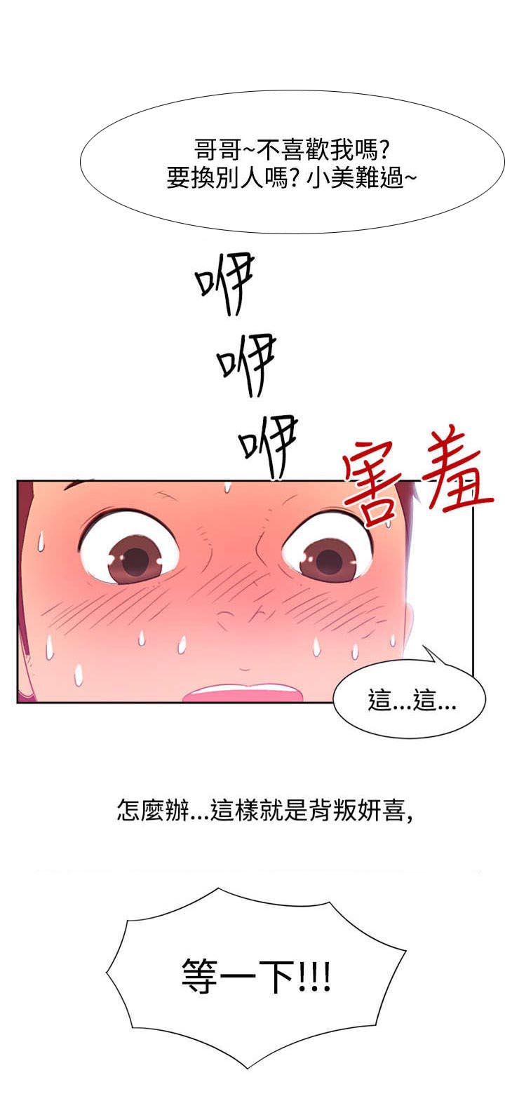 第1章：背叛8