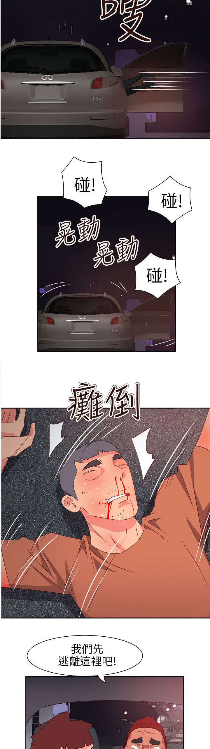 第61章：被收买了7