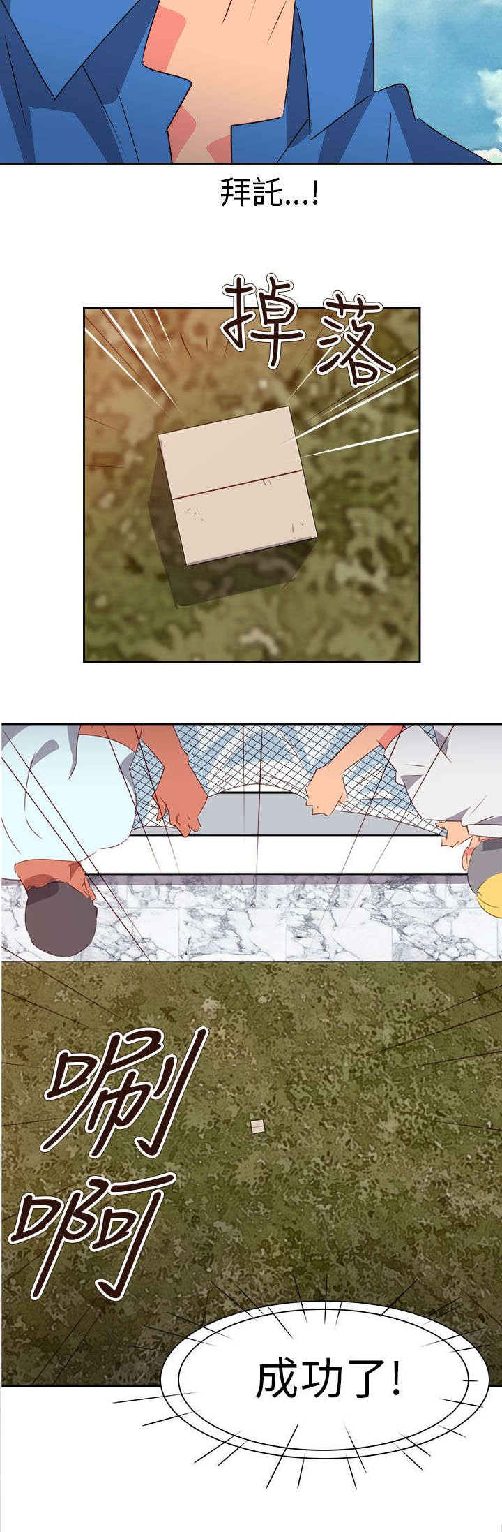 第63章：齐心协力18