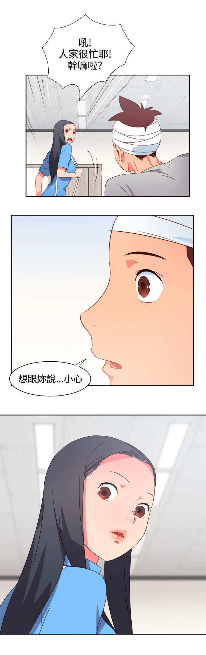 第18章：主动地医生2