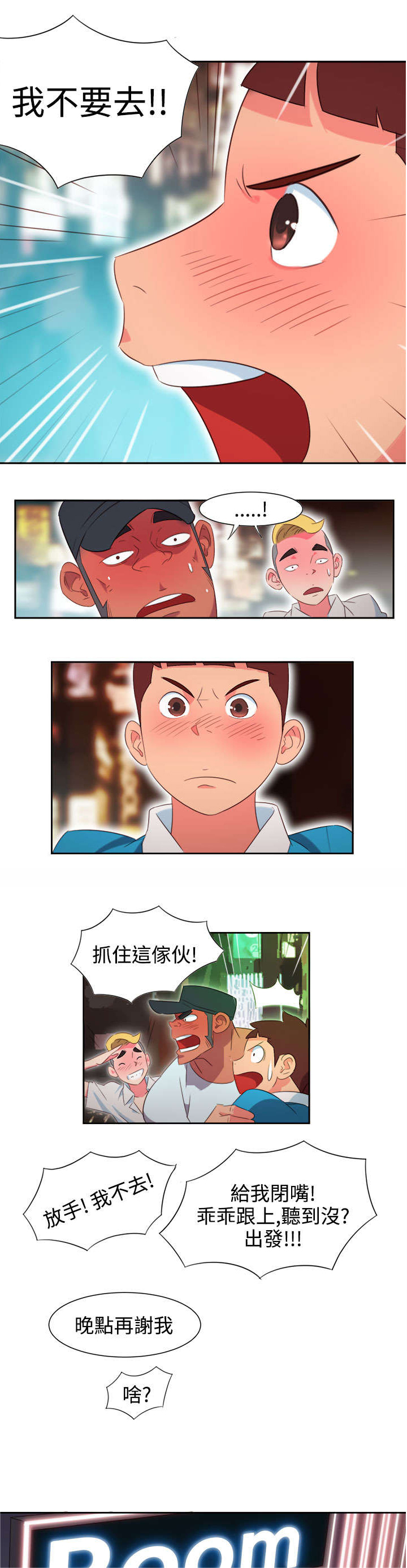 第1章：背叛6