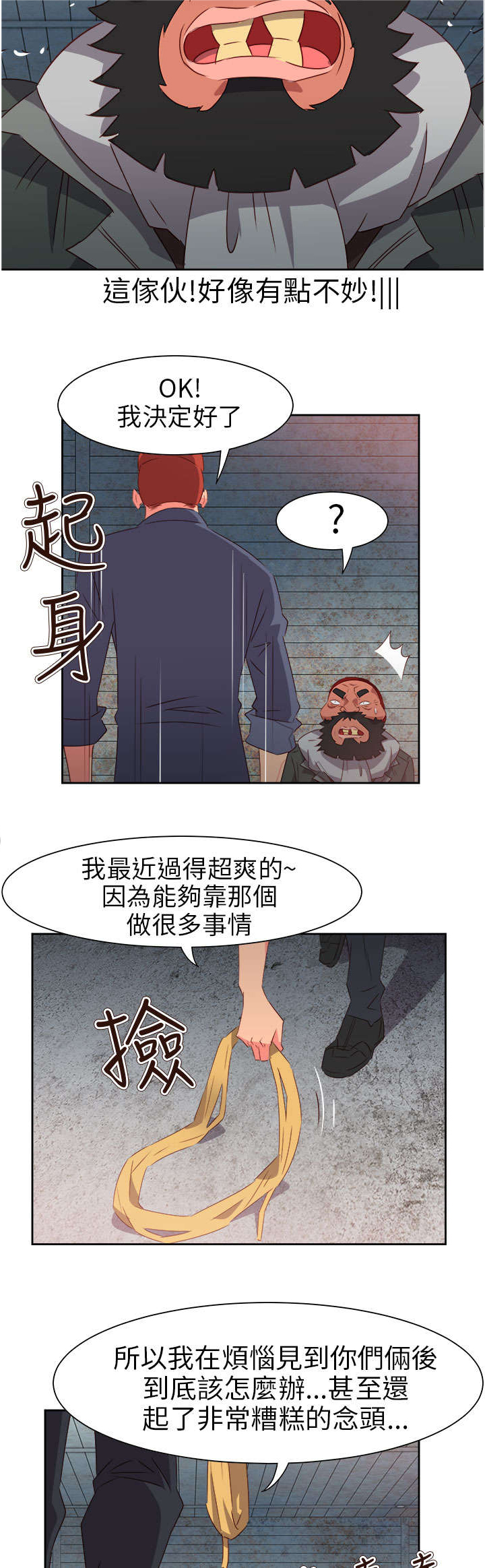 第56章：被抓19