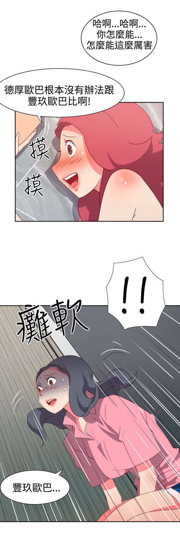 第41章：撞破11