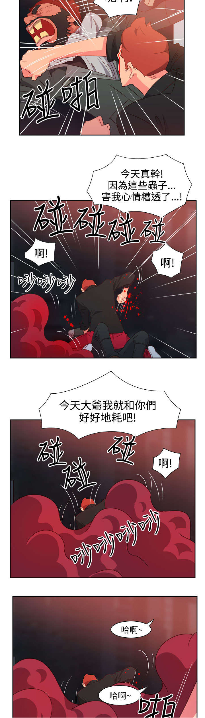 第43章：爆发3