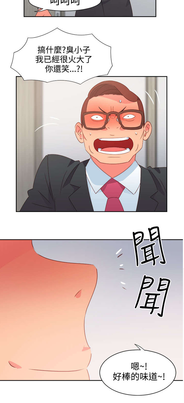第33章：杀了我吧9