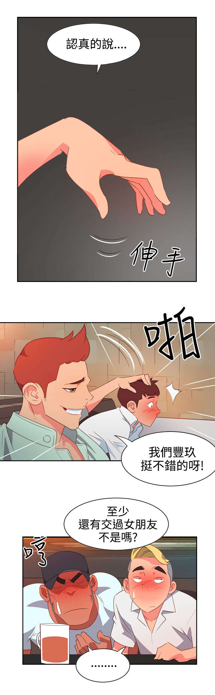 第7章：等等13