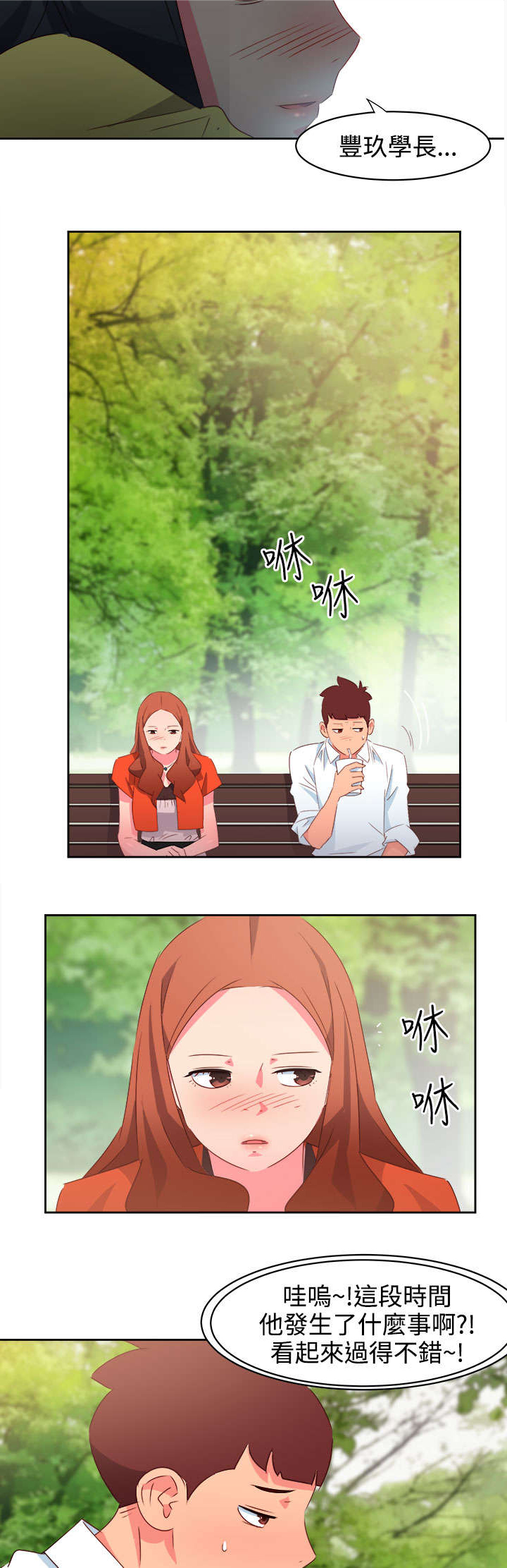 第31章：真面目1