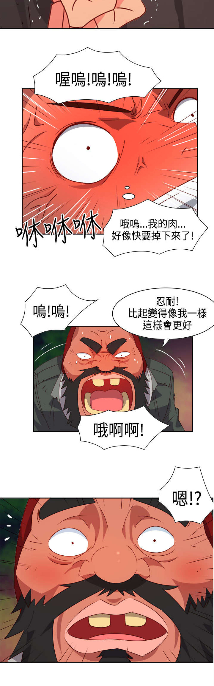 第12章：怪老头10