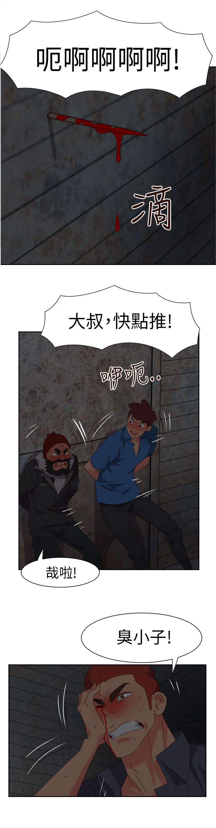 第57章：脱险11