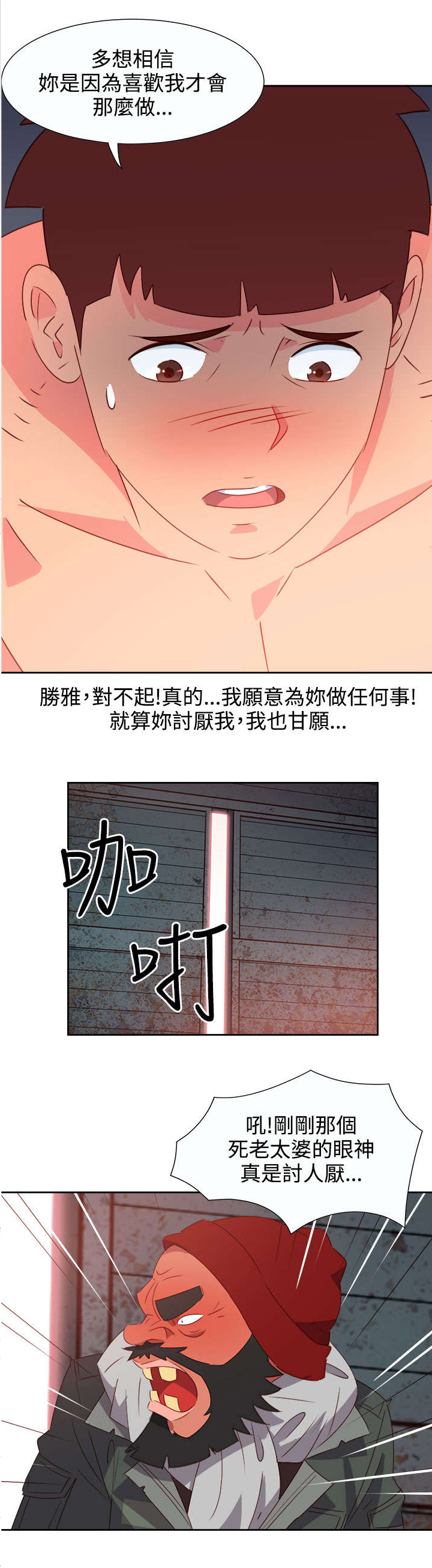 第46章：坚持12