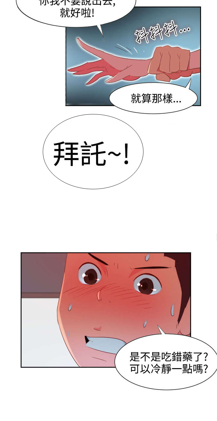 第3章：能力初现26
