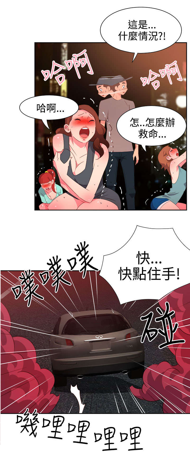 第44章：大事件4
