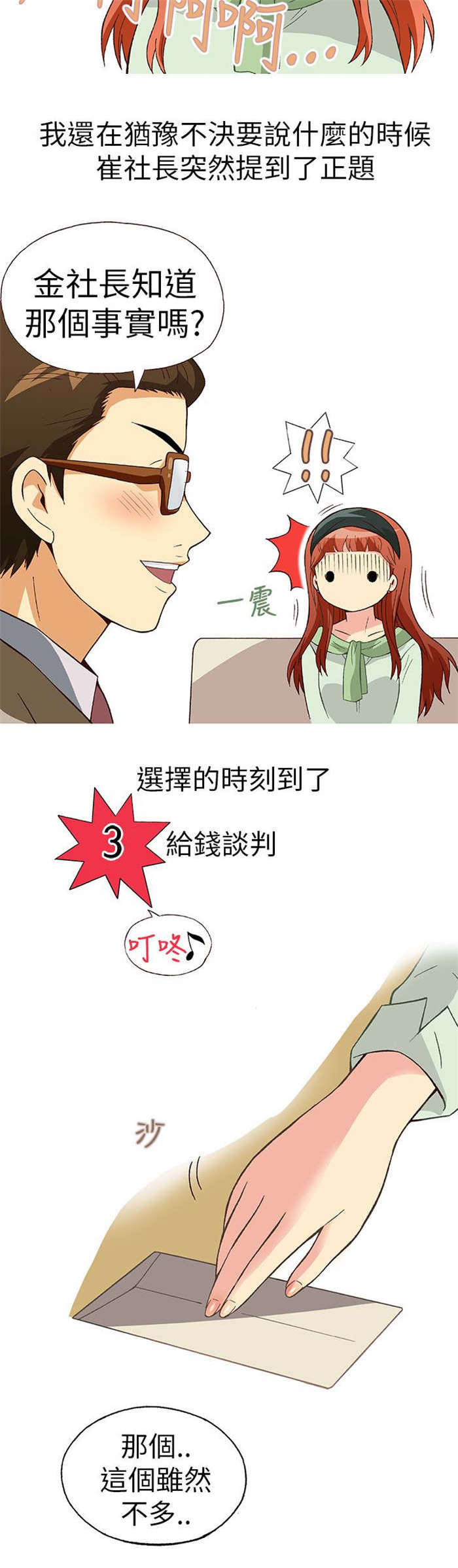 第10章：胁迫（中）1