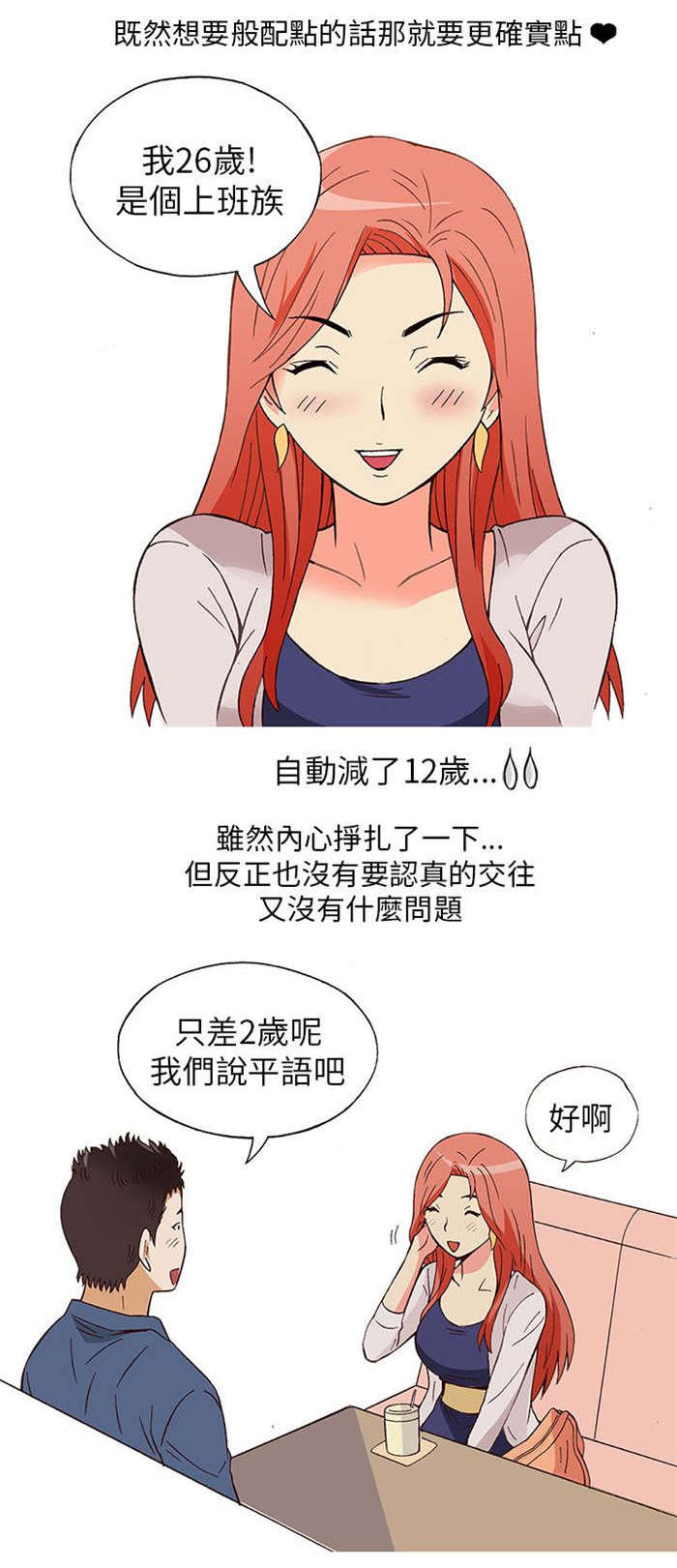 第5章：上瘾（上）16