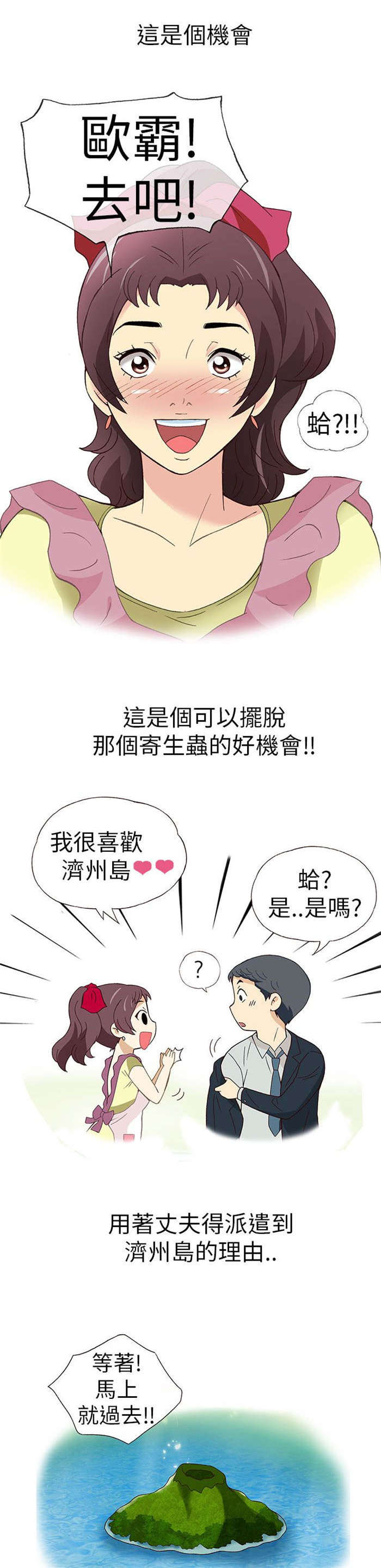 第7章：前男友（上）11