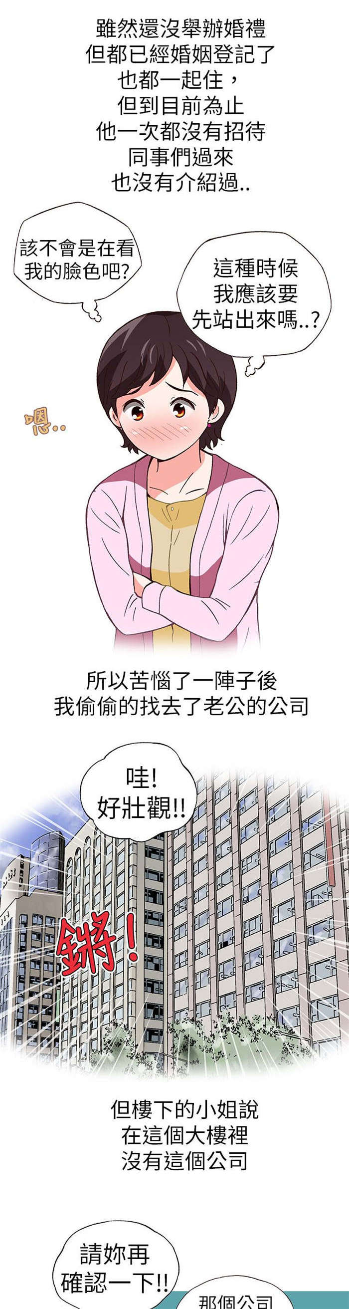第15章：骗婚（下）6