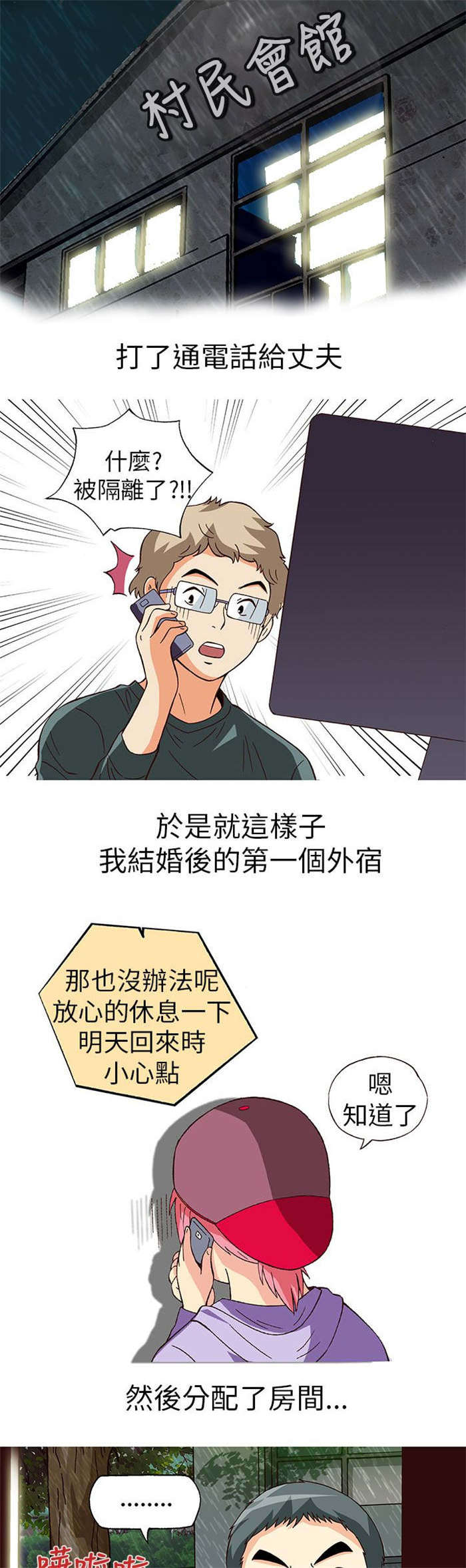第12章：旅友（上）17