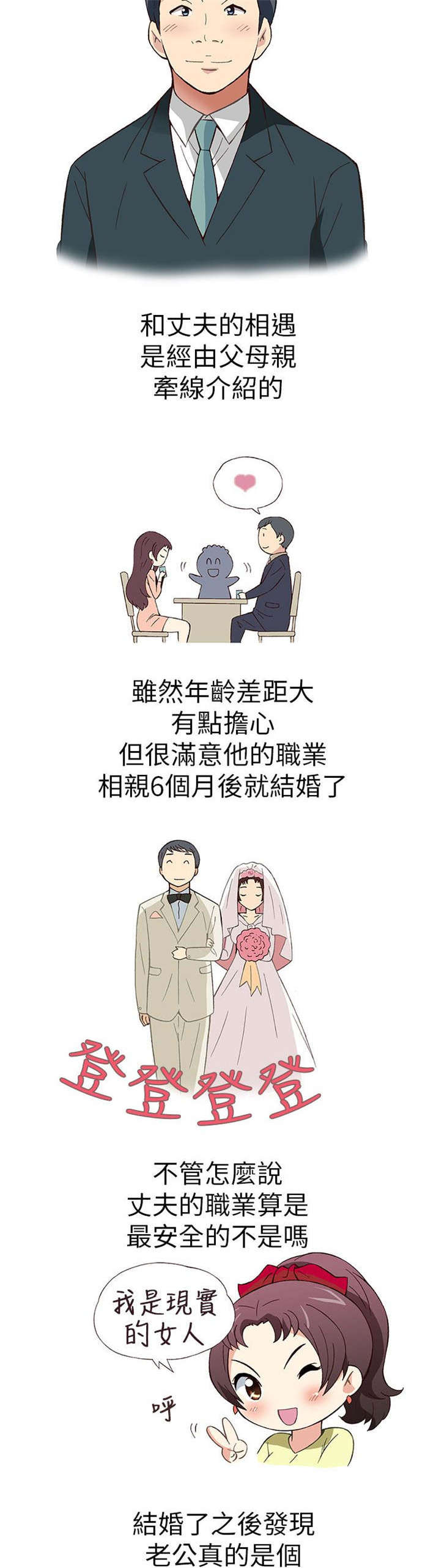 第7章：前男友（上）1