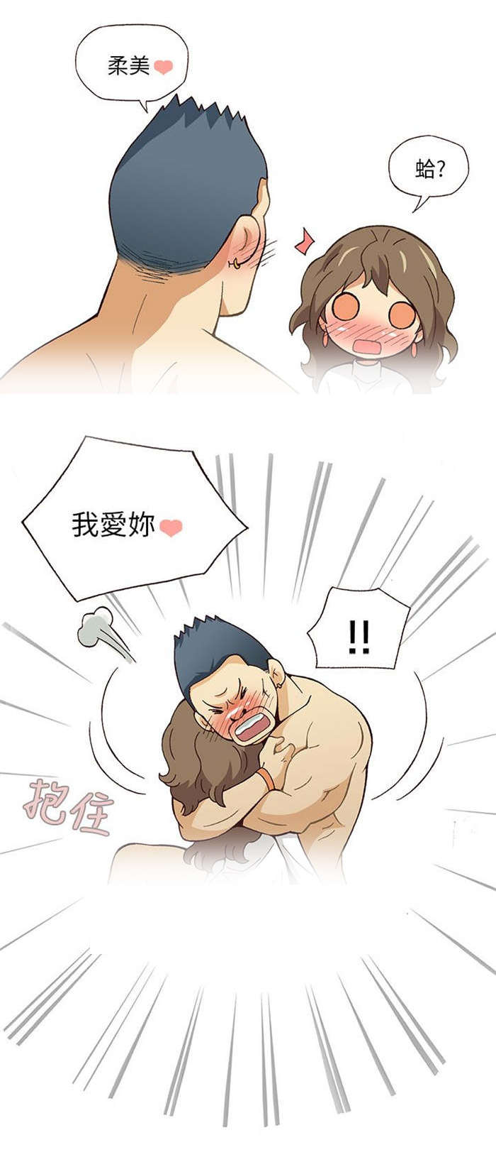 第2章：健身教练（下）9