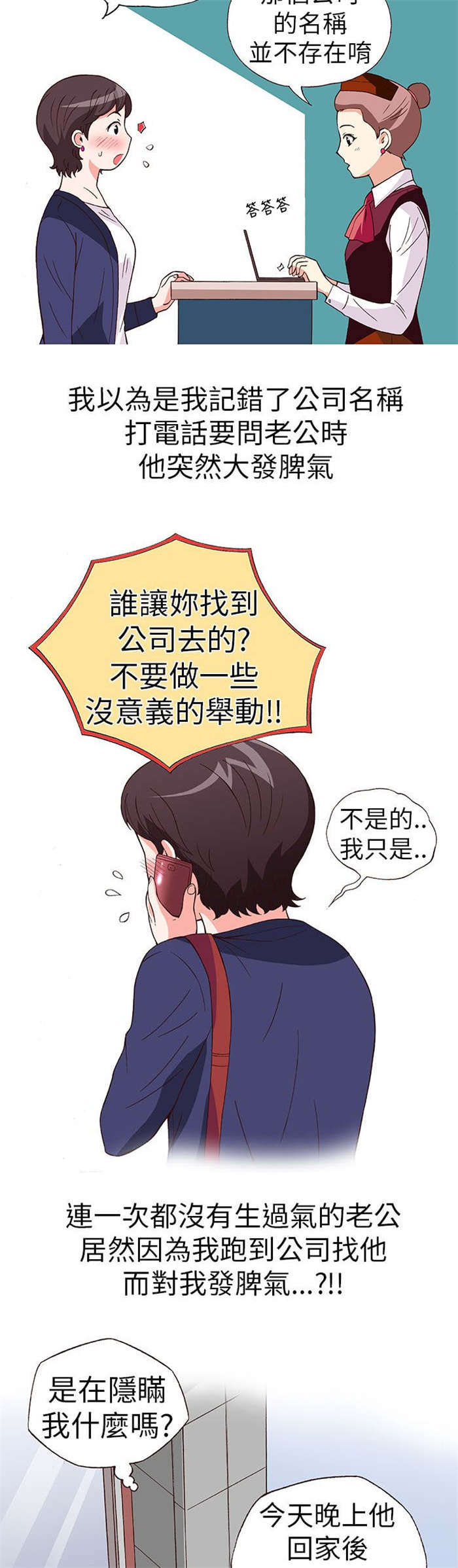 第15章：骗婚（下）7